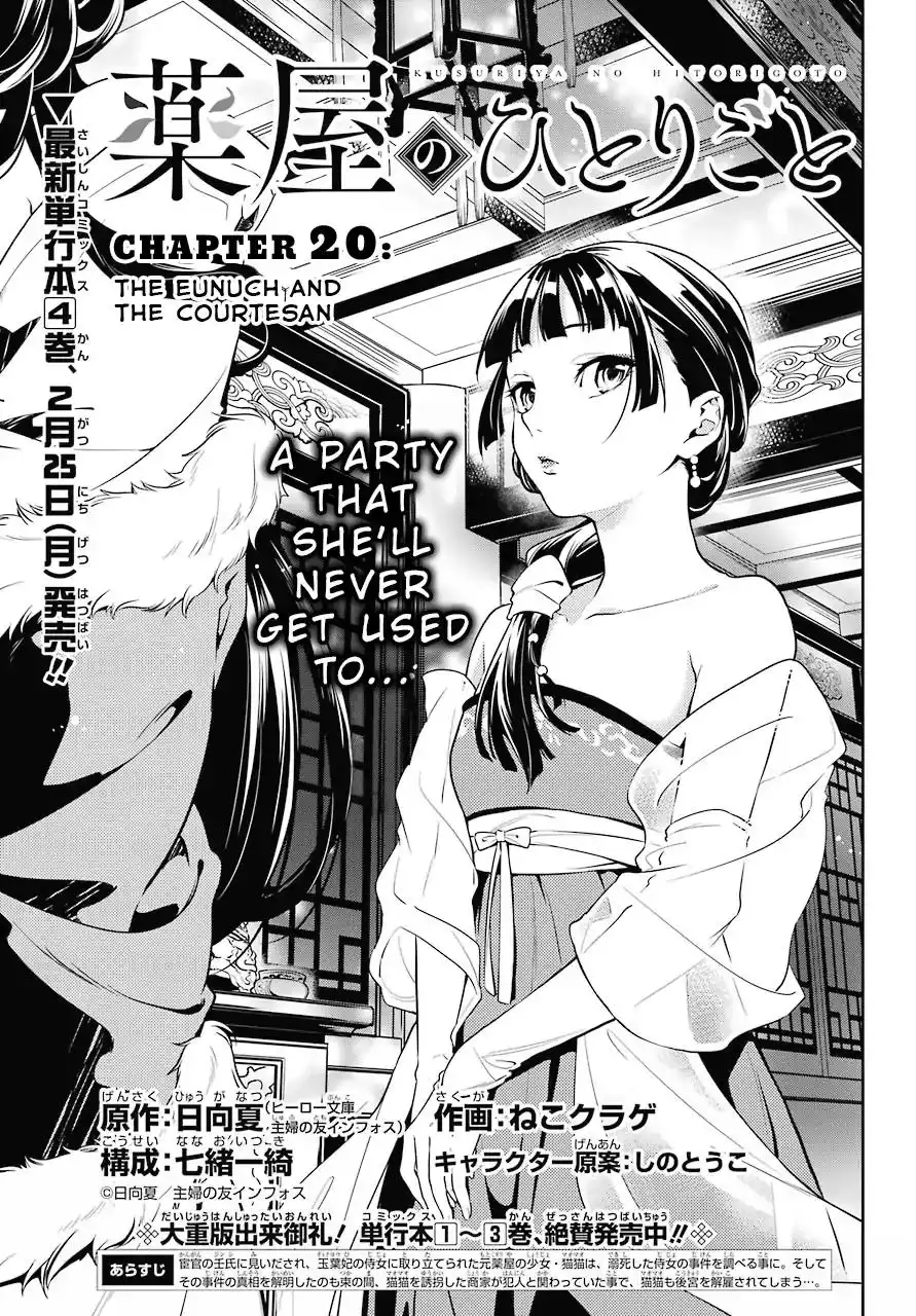 Kusuriya no Hitorigoto Chapter 20 3